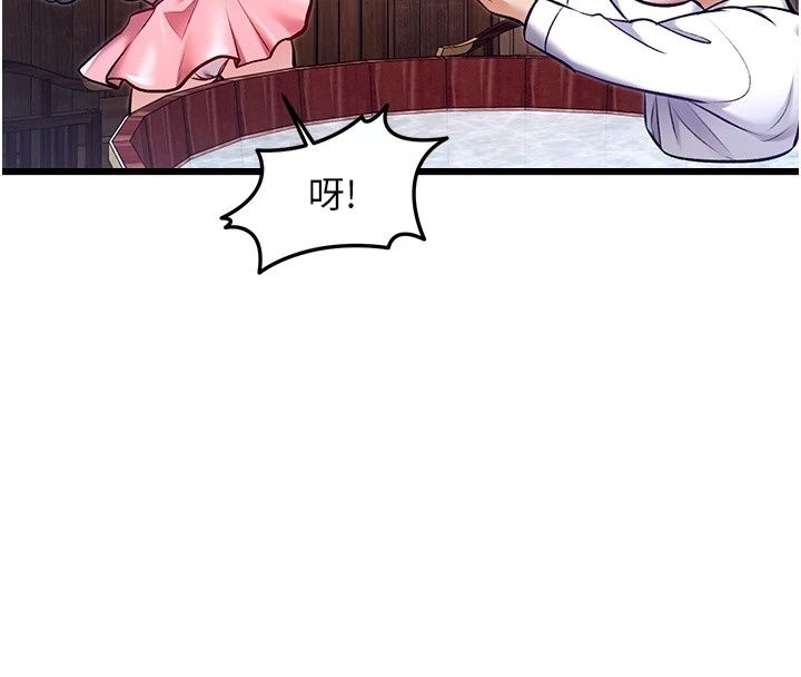 特色新視界第59話-奴婢這就伺候您沐浴