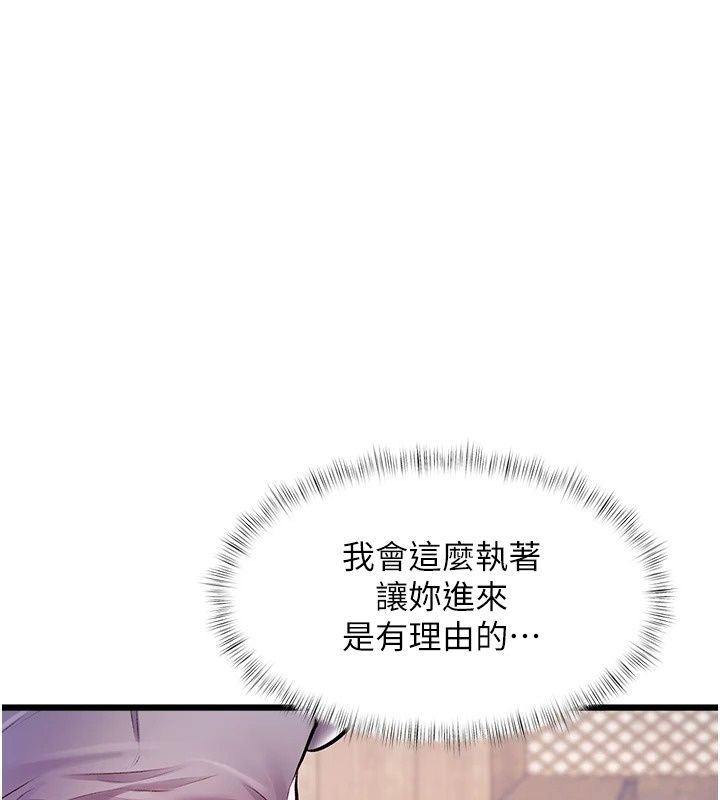 特色新視界第59話-奴婢這就伺候您沐浴