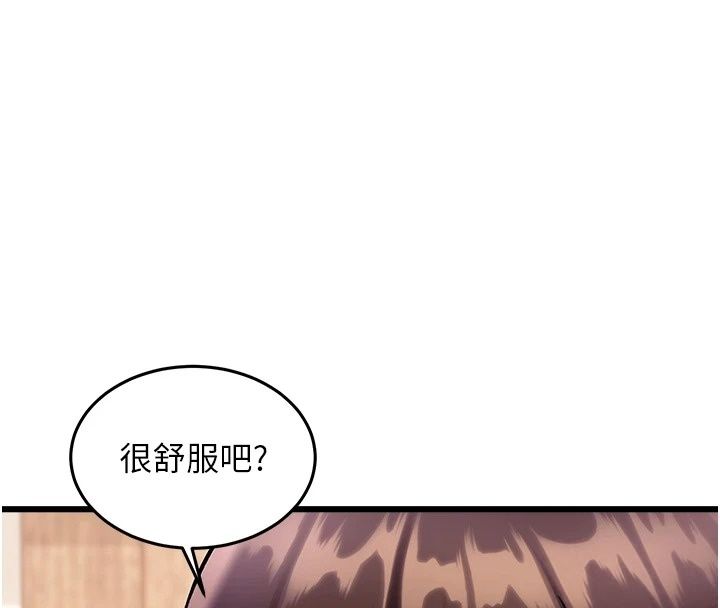 特色新視界第59話-奴婢這就伺候您沐浴