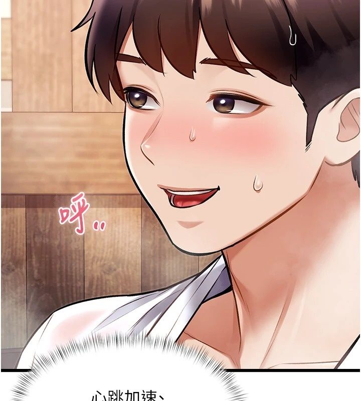 特色新视界第59話-奴婢這就伺候您沐浴