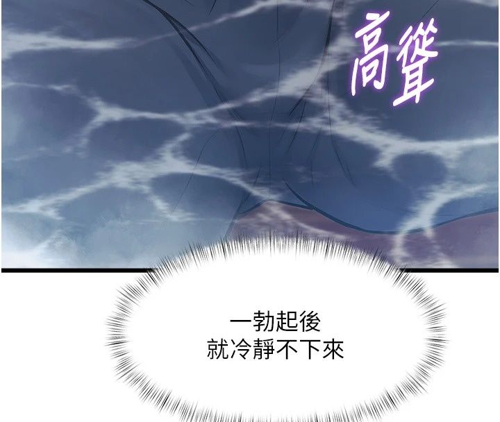 特色新視界第59話-奴婢這就伺候您沐浴