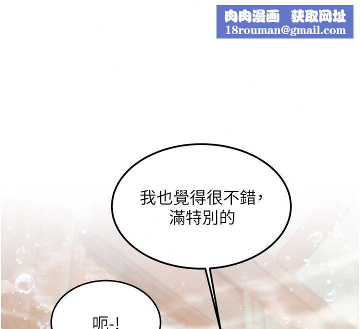特色新視界第59話-奴婢這就伺候您沐浴