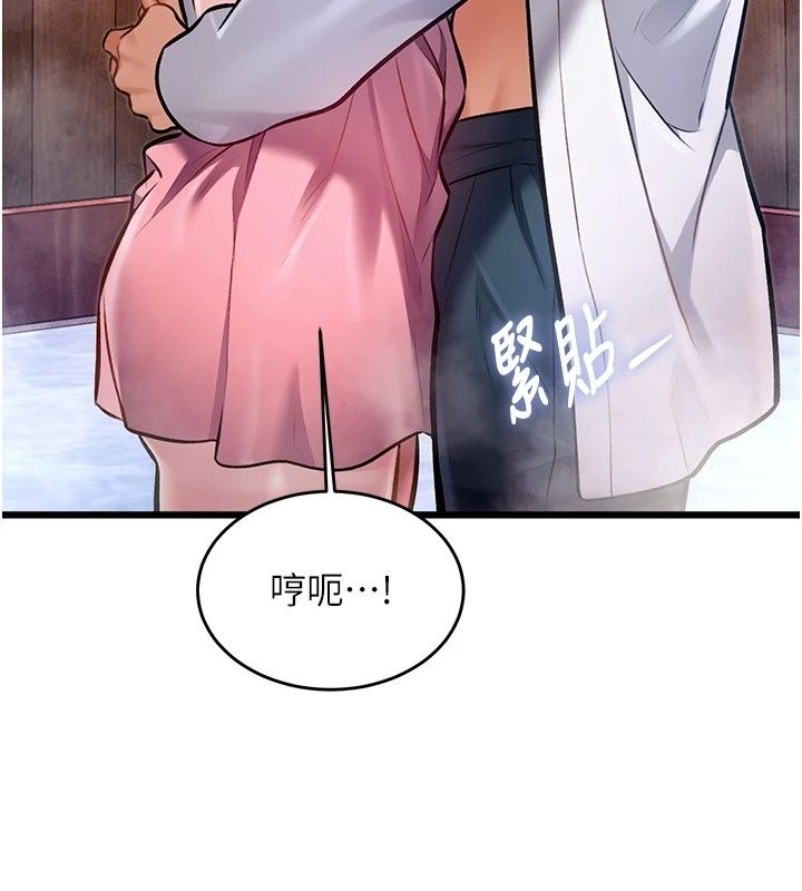 特色新視界第59話-奴婢這就伺候您沐浴