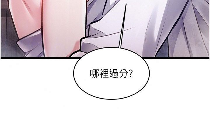 特色新視界第59話-奴婢這就伺候您沐浴
