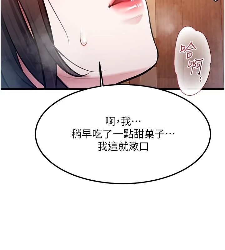特色新視界第59話-奴婢這就伺候您沐浴