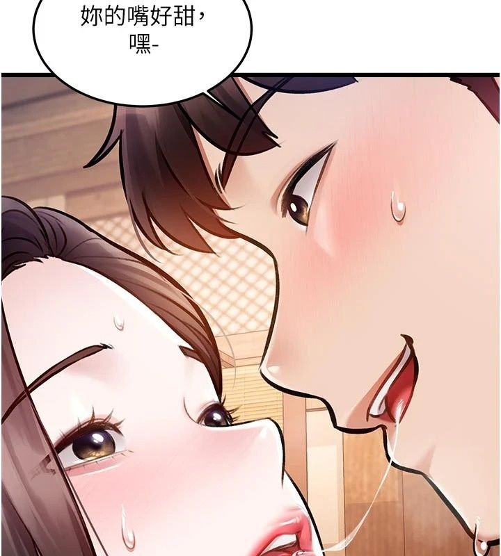 特色新視界第59話-奴婢這就伺候您沐浴