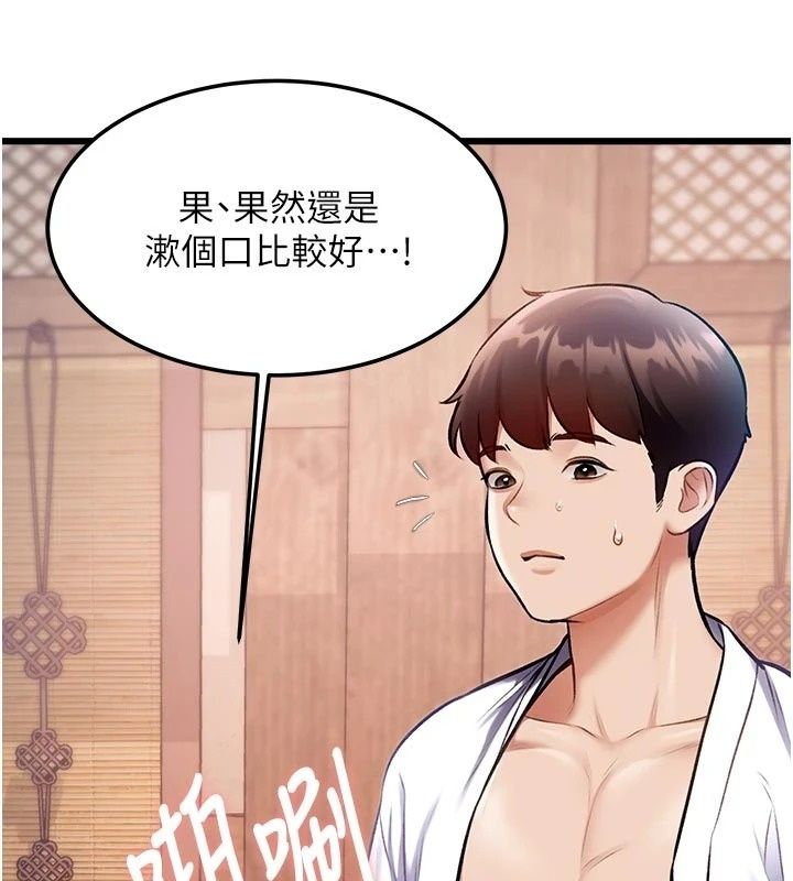 特色新视界第59話-奴婢這就伺候您沐浴