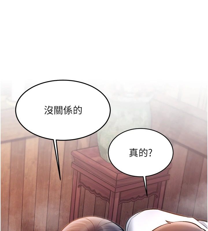 特色新视界第59話-奴婢這就伺候您沐浴