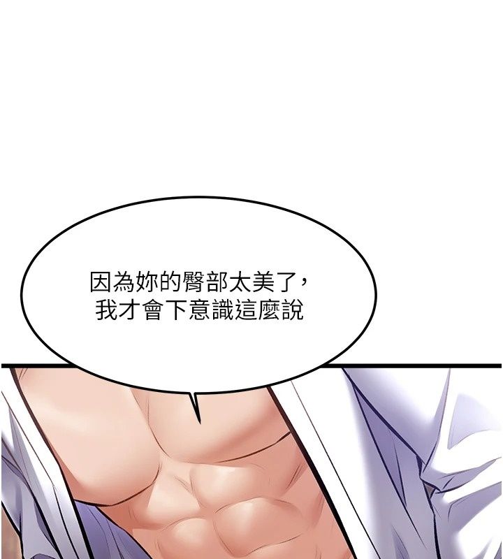 特色新視界第59話-奴婢這就伺候您沐浴