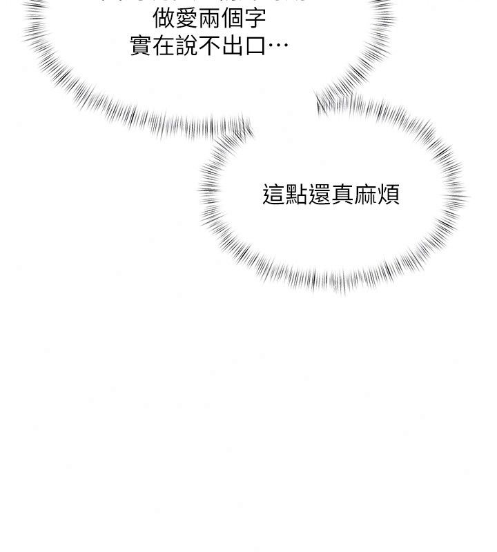 特色新視界第59話-奴婢這就伺候您沐浴