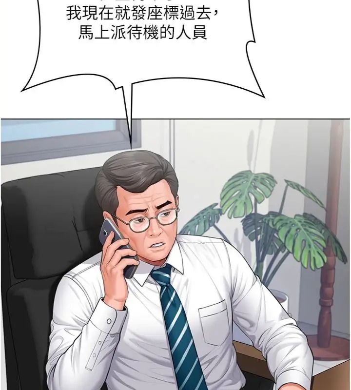 守护妳第52話-黑白聯手被拆穿了&hellip;!
