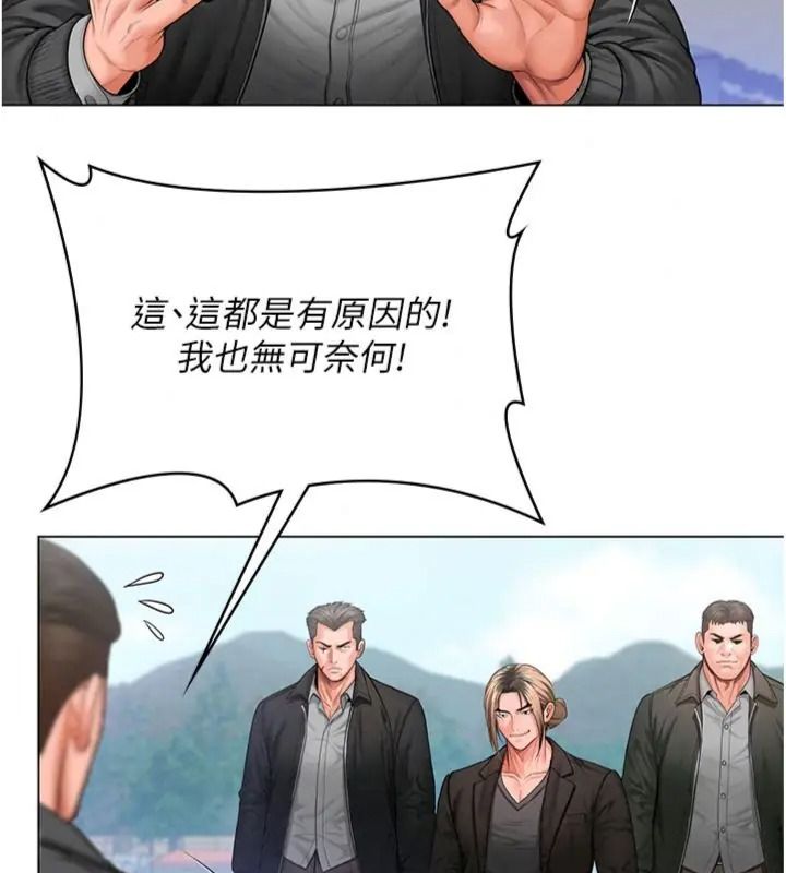 守護妳第52話-黑白聯手被拆穿了&hellip;!