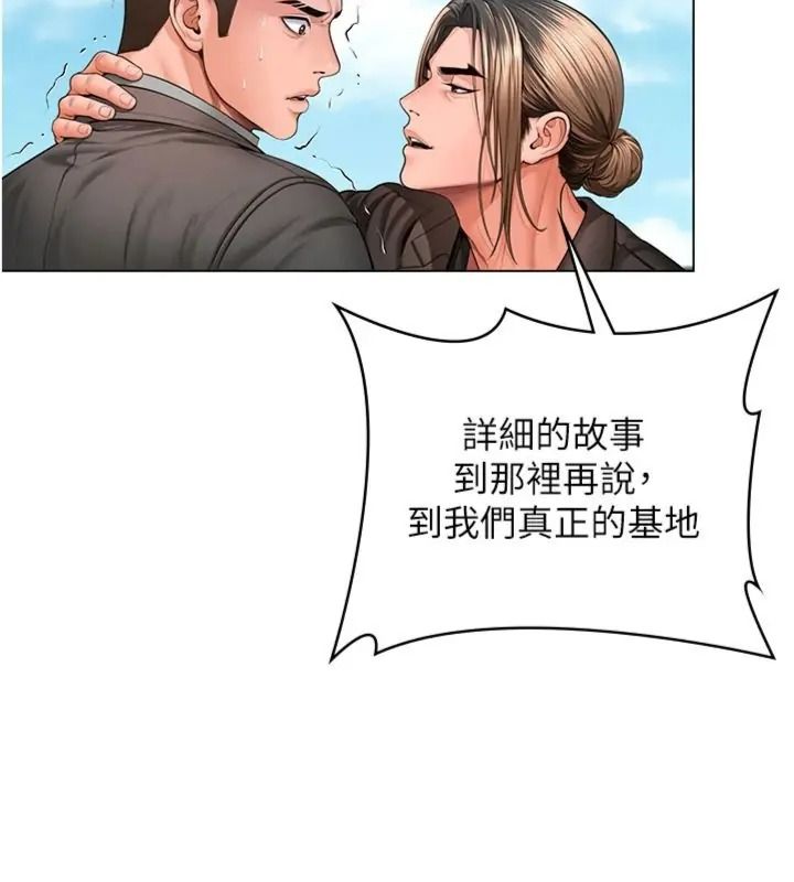守护妳第52話-黑白聯手被拆穿了&hellip;!
