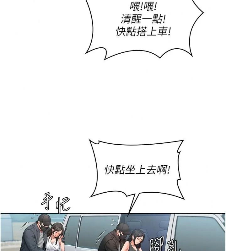 守護妳第52話-黑白聯手被拆穿了&hellip;!