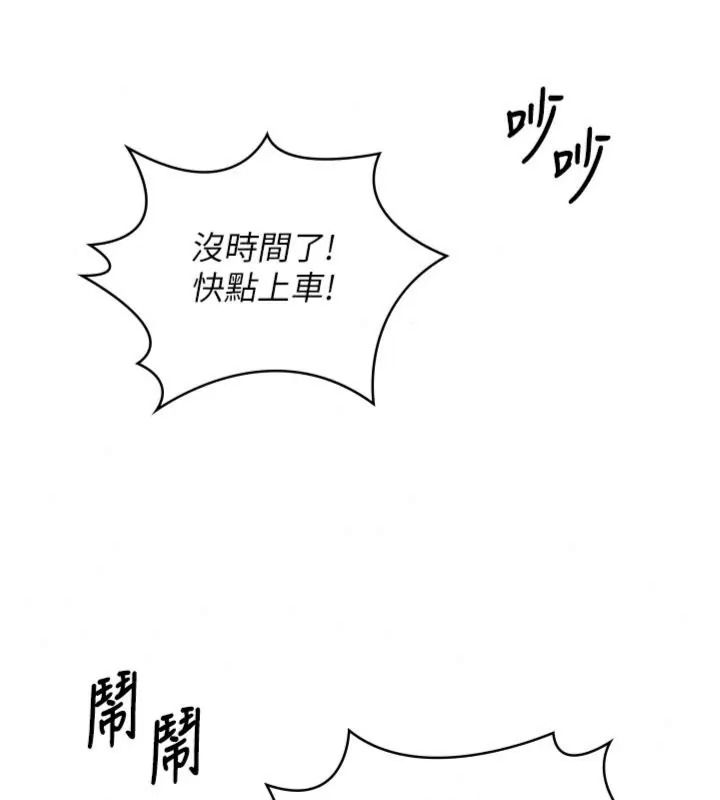 守護妳第52話-黑白聯手被拆穿了&hellip;!