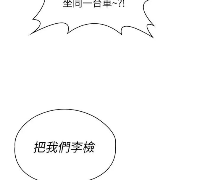 守護妳第52話-黑白聯手被拆穿了&hellip;!
