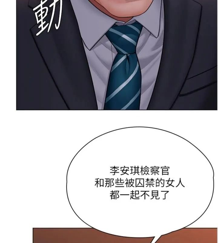 守护妳第52話-黑白聯手被拆穿了&hellip;!