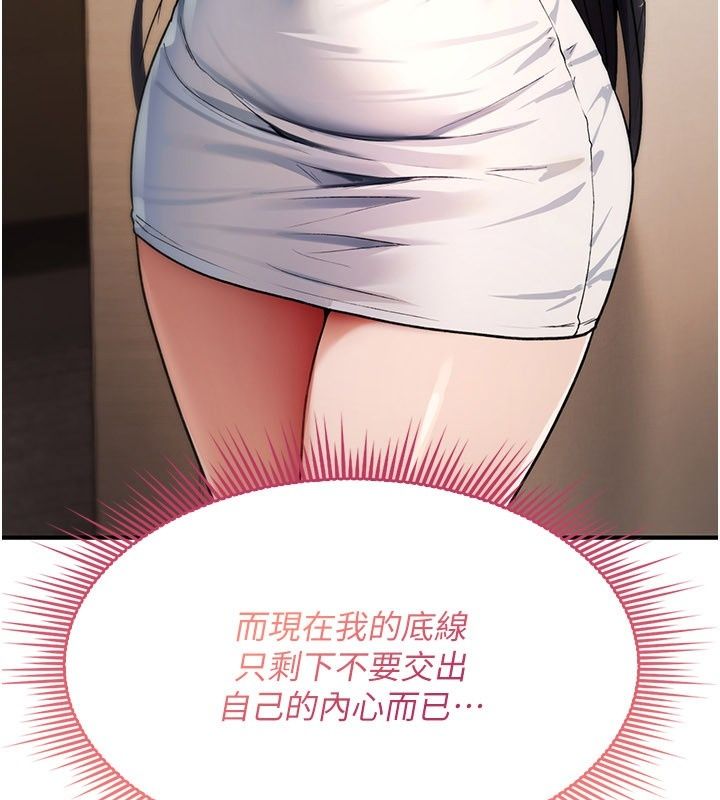 诅咒性转物语第48話-畜生才有的貞操觀念
