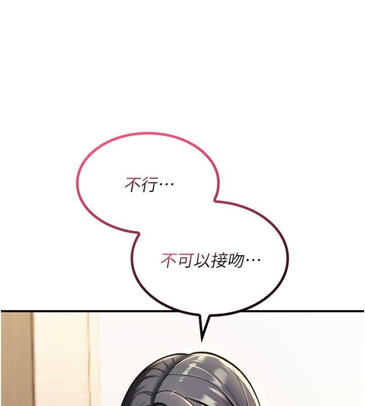 詛咒性轉物語第48話-畜生才有的貞操觀念