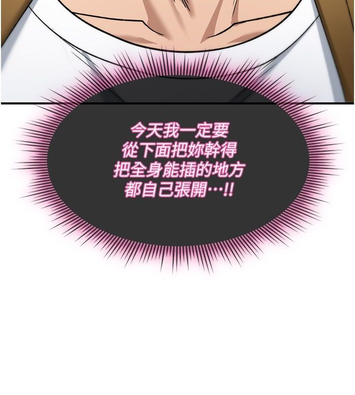 诅咒性转物语第48話-畜生才有的貞操觀念