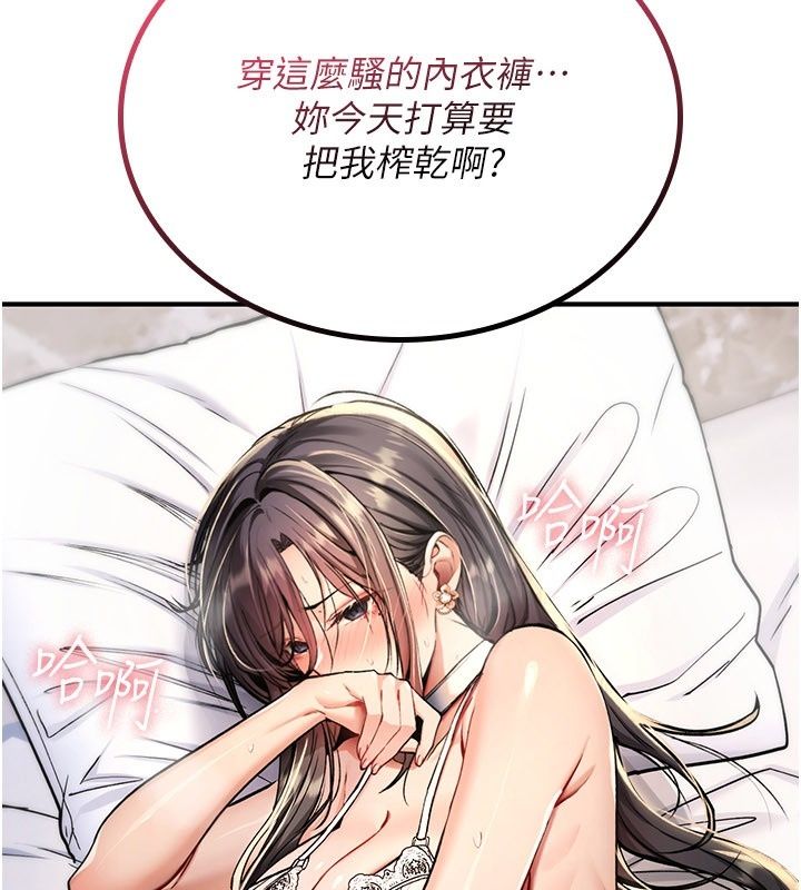 诅咒性转物语第48話-畜生才有的貞操觀念