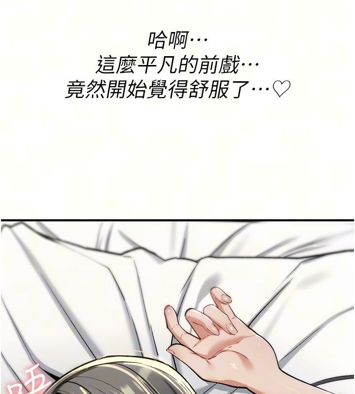 詛咒性轉物語第48話-畜生才有的貞操觀念