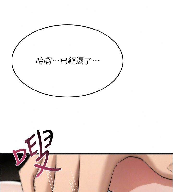 诅咒性转物语第48話-畜生才有的貞操觀念