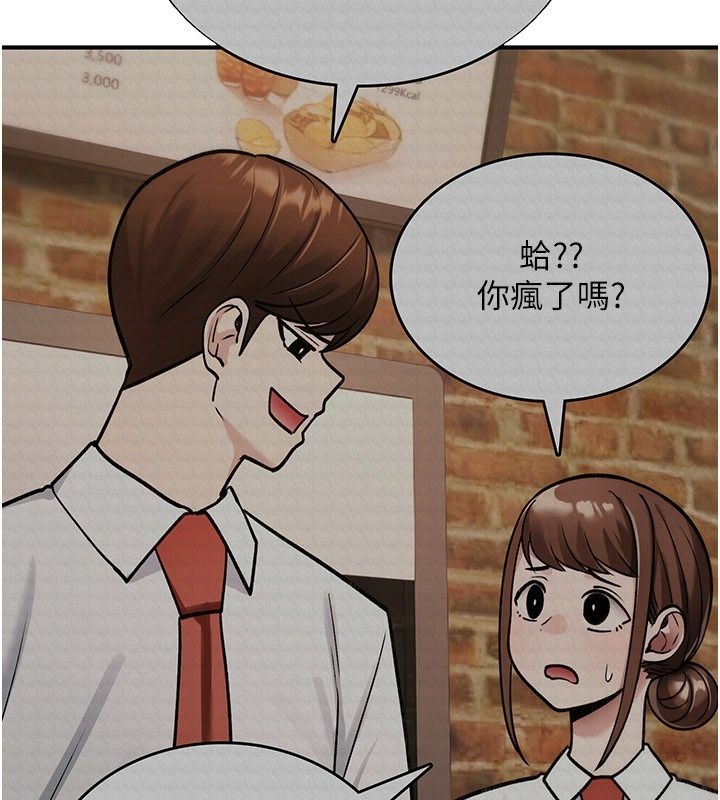 詛咒性轉物語第48話-畜生才有的貞操觀念