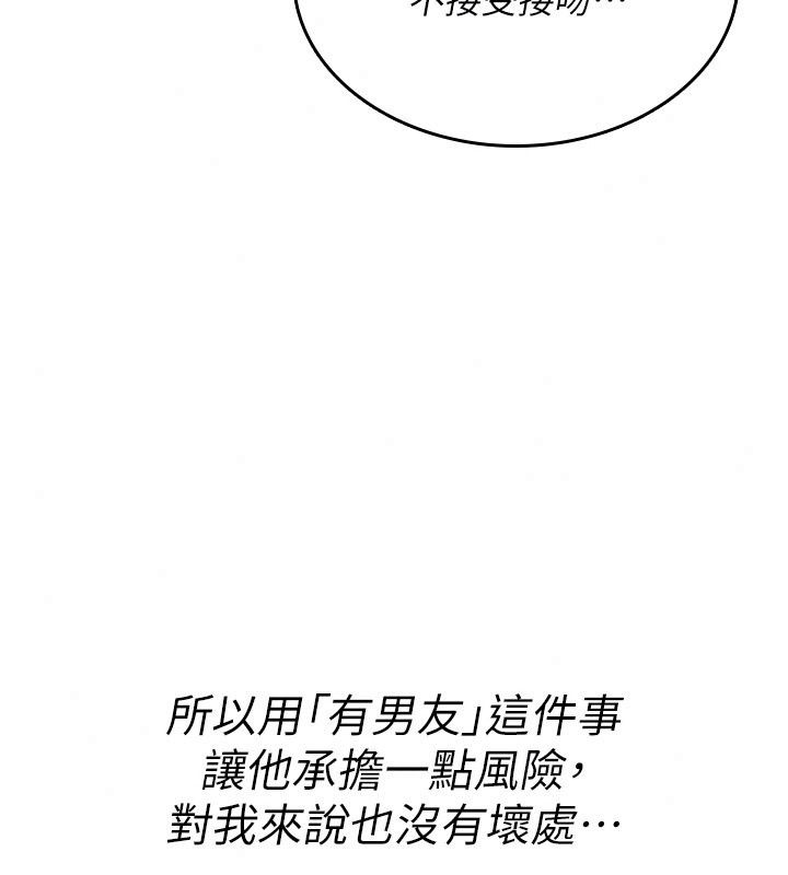 詛咒性轉物語第48話-畜生才有的貞操觀念