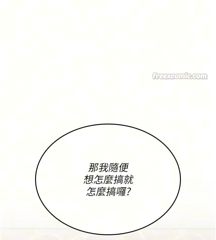 詛咒性轉物語第48話-畜生才有的貞操觀念