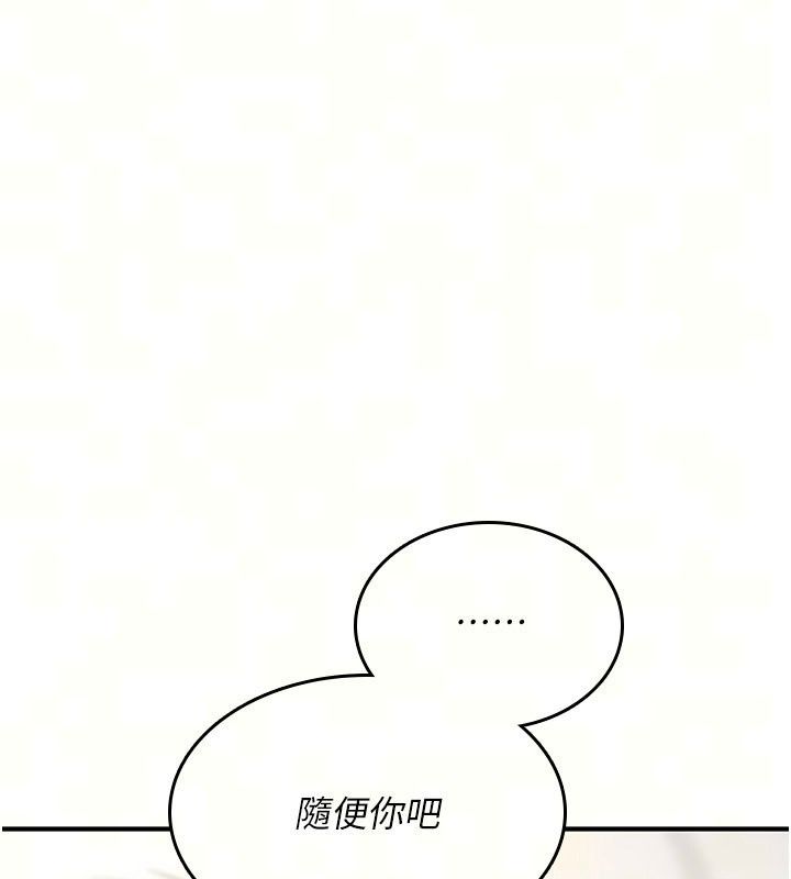 诅咒性转物语第48話-畜生才有的貞操觀念