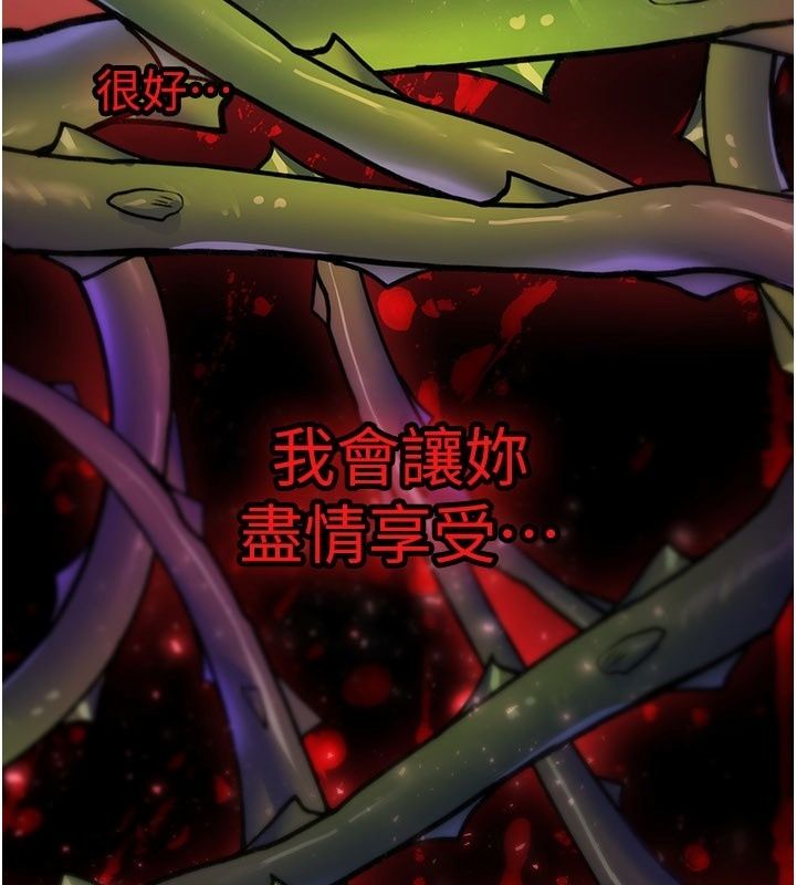 诅咒性转物语第48話-畜生才有的貞操觀念