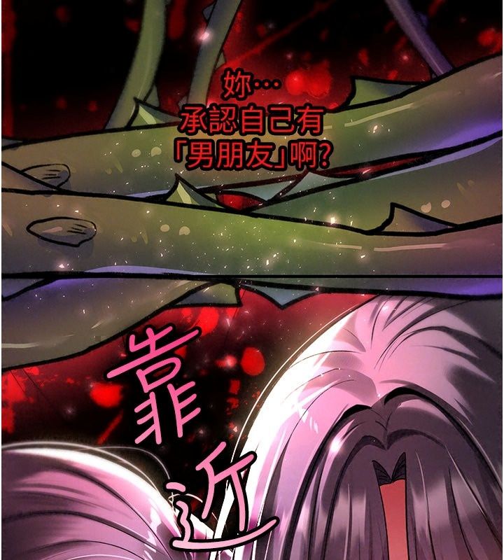 诅咒性转物语第48話-畜生才有的貞操觀念