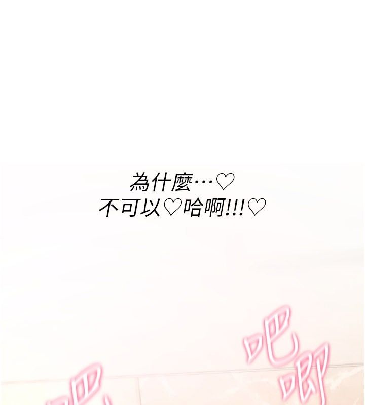 诅咒性转物语第48話-畜生才有的貞操觀念
