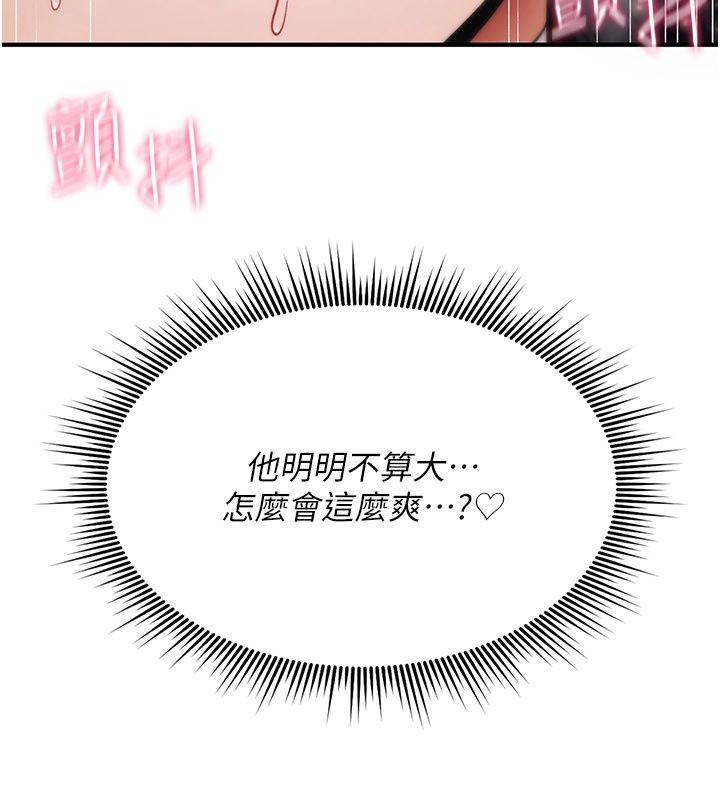 詛咒性轉物語第48話-畜生才有的貞操觀念