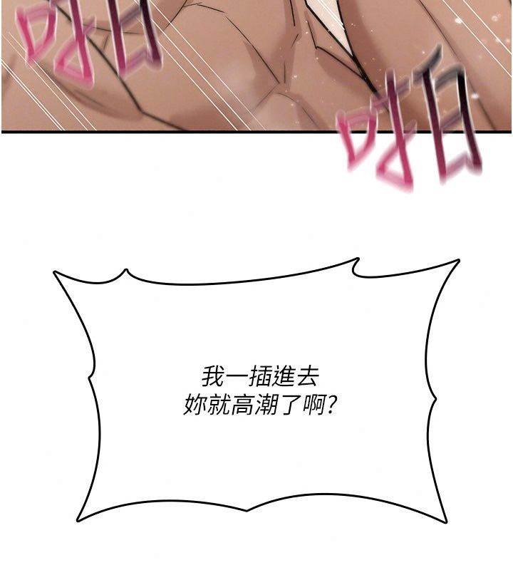 诅咒性转物语第48話-畜生才有的貞操觀念