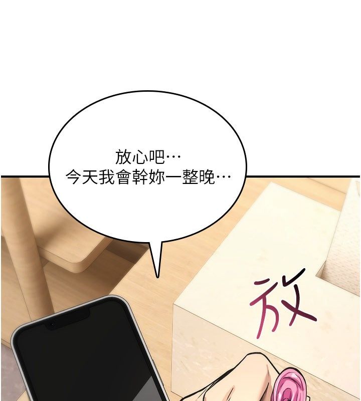 詛咒性轉物語第48話-畜生才有的貞操觀念