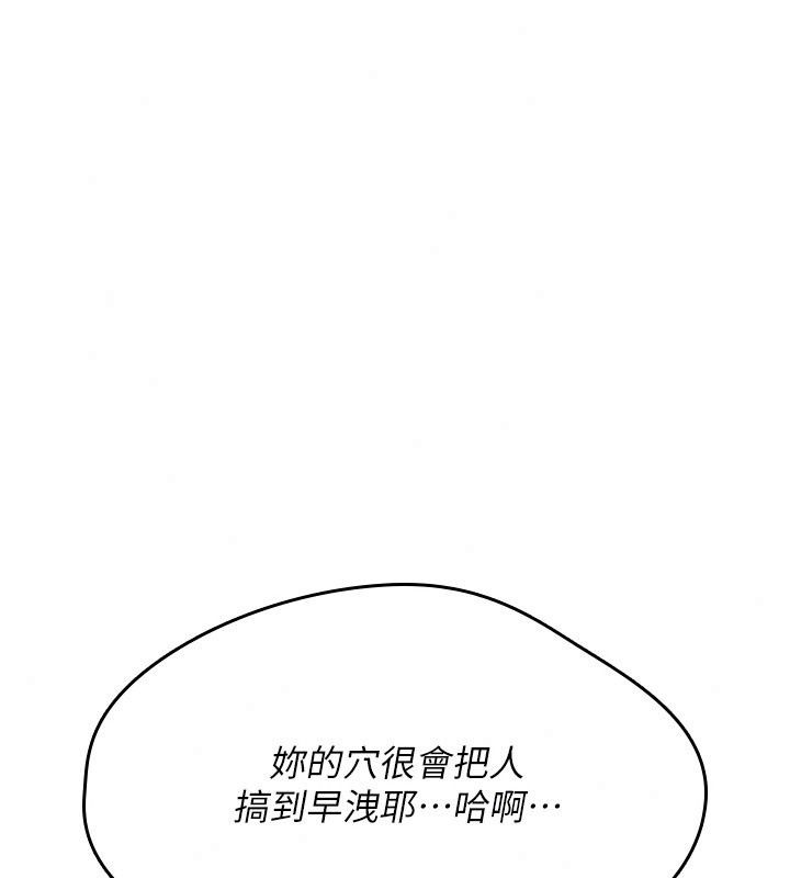 詛咒性轉物語第48話-畜生才有的貞操觀念