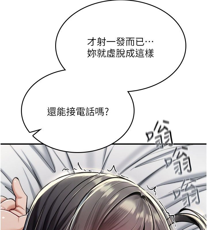 诅咒性转物语第48話-畜生才有的貞操觀念