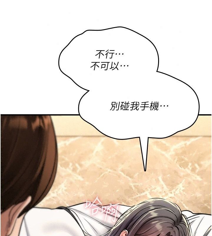 诅咒性转物语第48話-畜生才有的貞操觀念