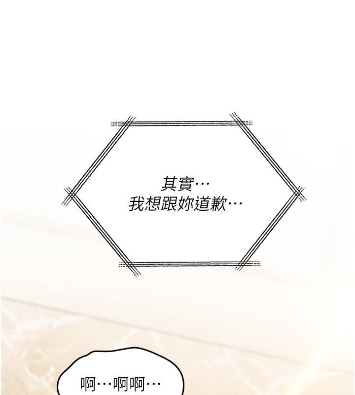 詛咒性轉物語第48話-畜生才有的貞操觀念
