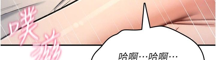 詛咒性轉物語第48話-畜生才有的貞操觀念