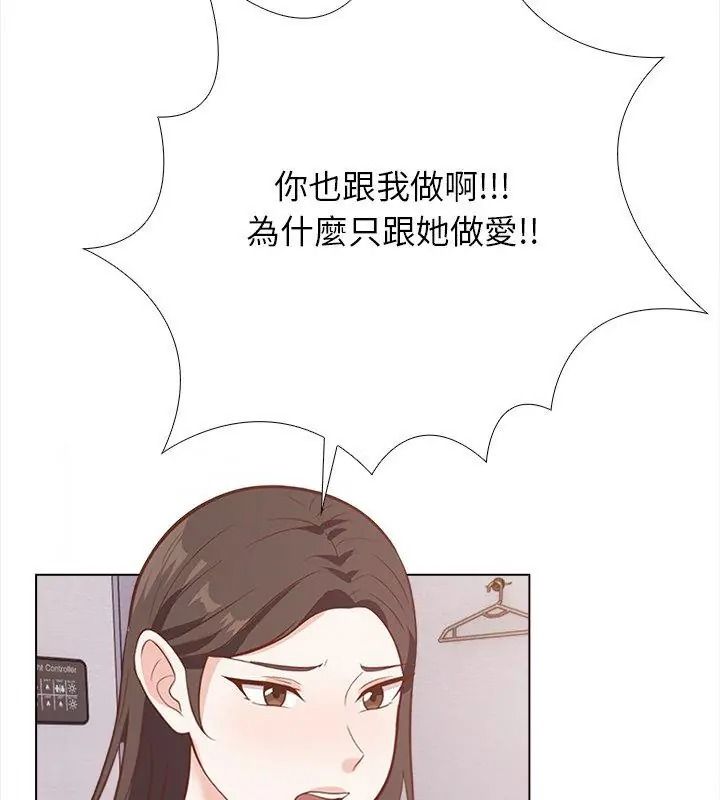 与爸爸的情妇共处一室第22話