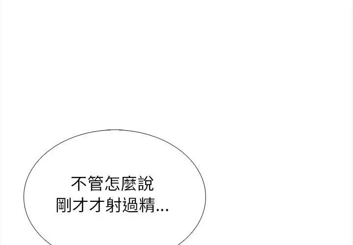 与爸爸的情妇共处一室第22話