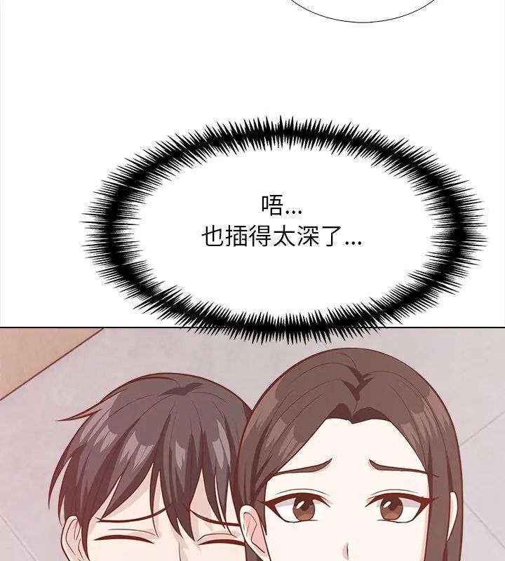 与爸爸的情妇共处一室第22話