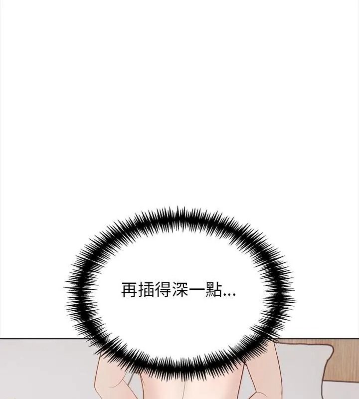 与爸爸的情妇共处一室第22話