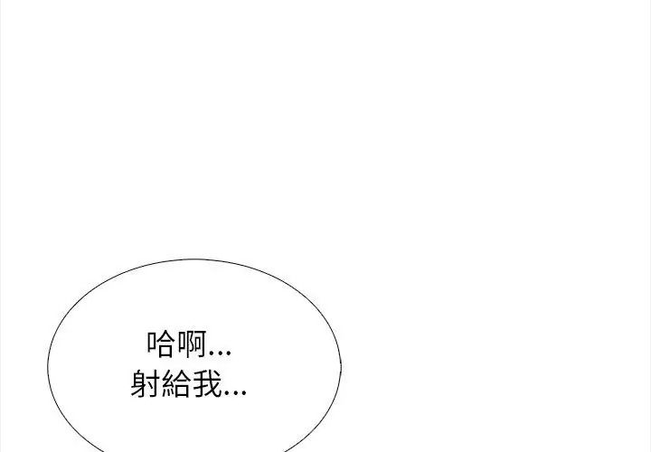 与爸爸的情妇共处一室第22話
