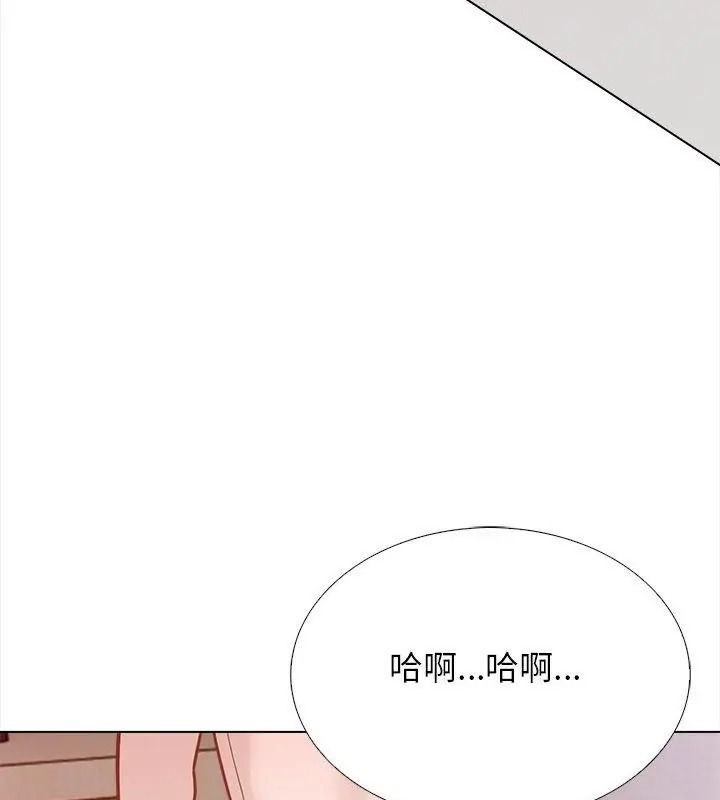 與爸爸的情婦共處一室第22話
