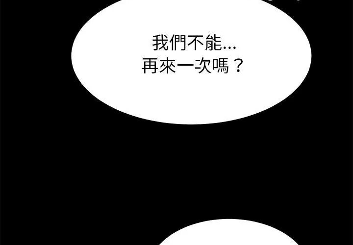要成为男子汉第30話
