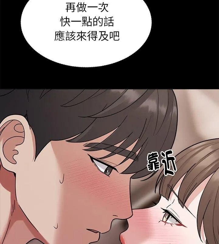 要成為男子漢第30話